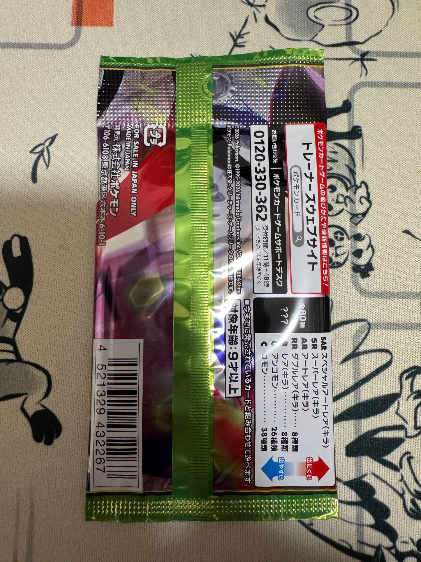 Brand New, Unopened Pokémon Trading Card Game Munikis Zero 25-Pack Set