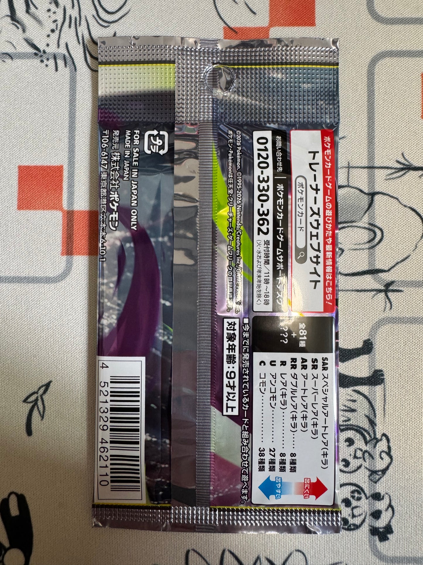 Brand New, Unopened Pokémon Trading Card Game Abyss Eye 25 Pack Set