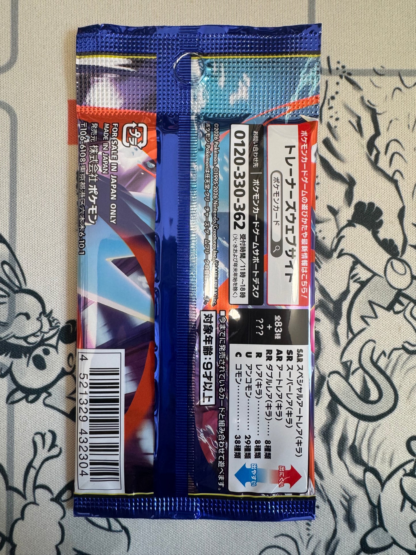 Brand New, Unopened Pokémon Trading Card Game Ninja Spinner 25-Pack Set