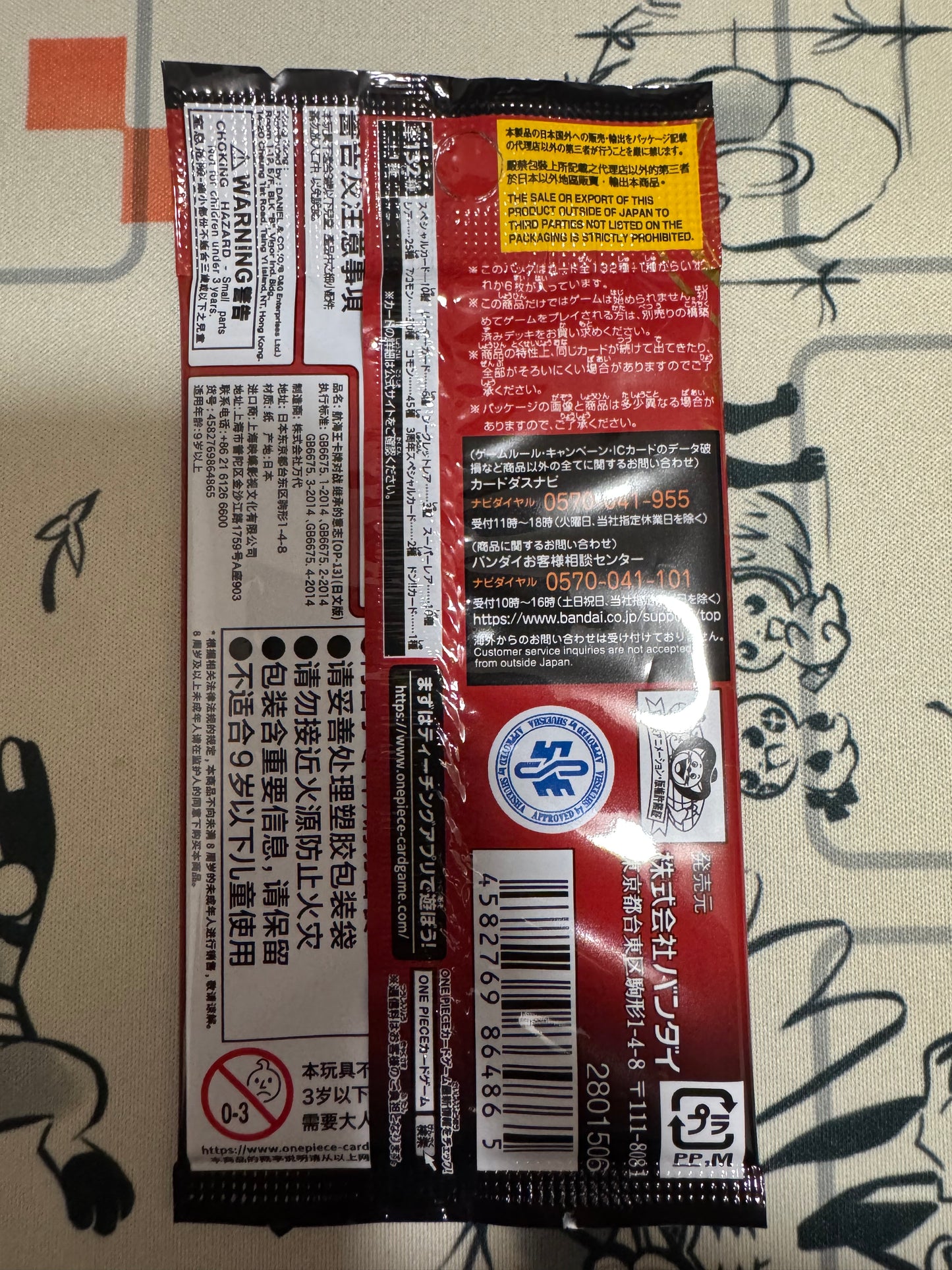 New, unopened, One Piece card OP13 Inherited will 20 Pack Set