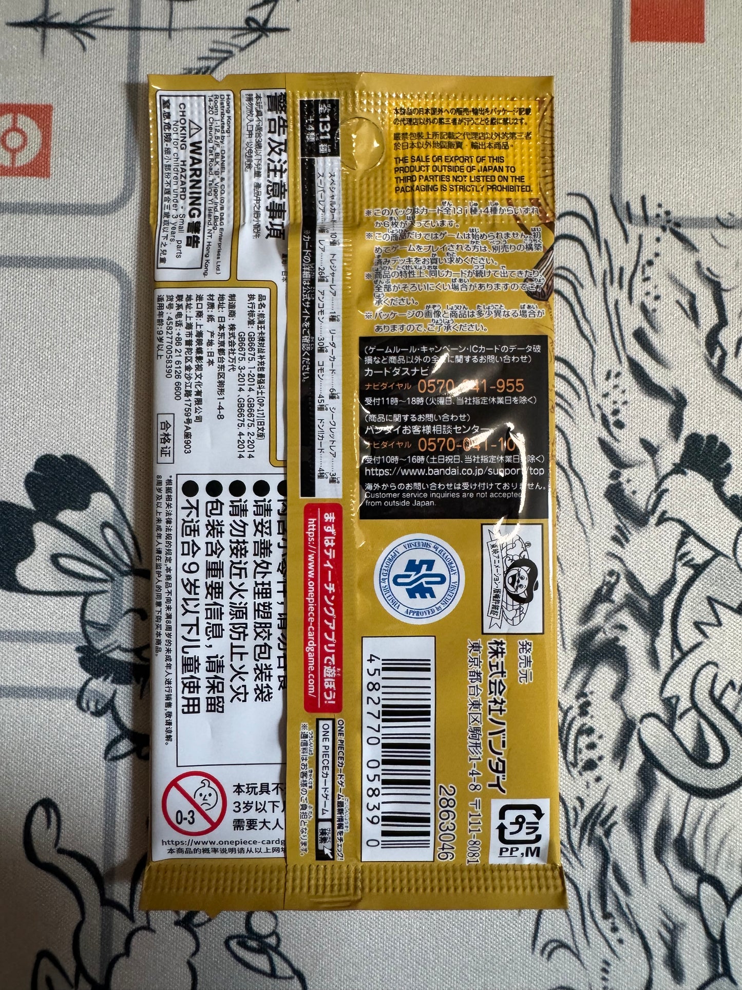 New, unopened, One Piece card OP17, World's Strongest Warrior 25 Pack Set