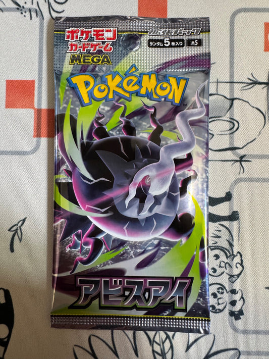 Brand New, Unopened Pokémon Trading Card Game Abyss Eye 25 Pack Set